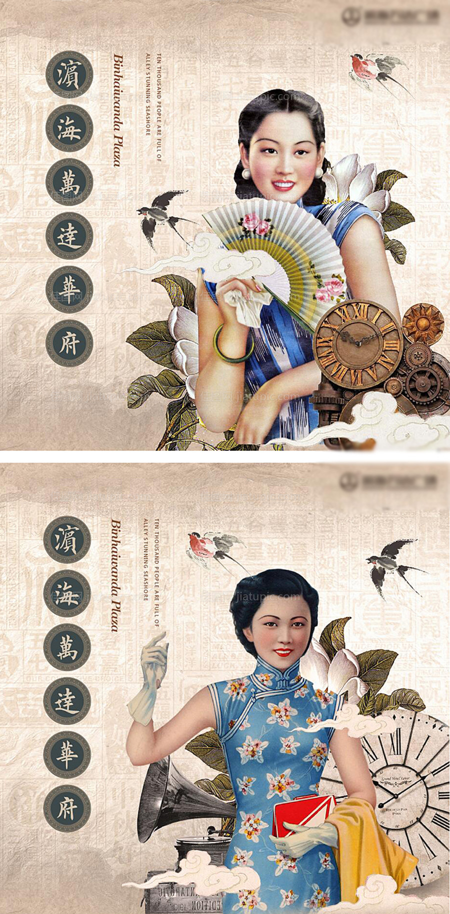 地产住宅民国风微信海报创意设计-源文件