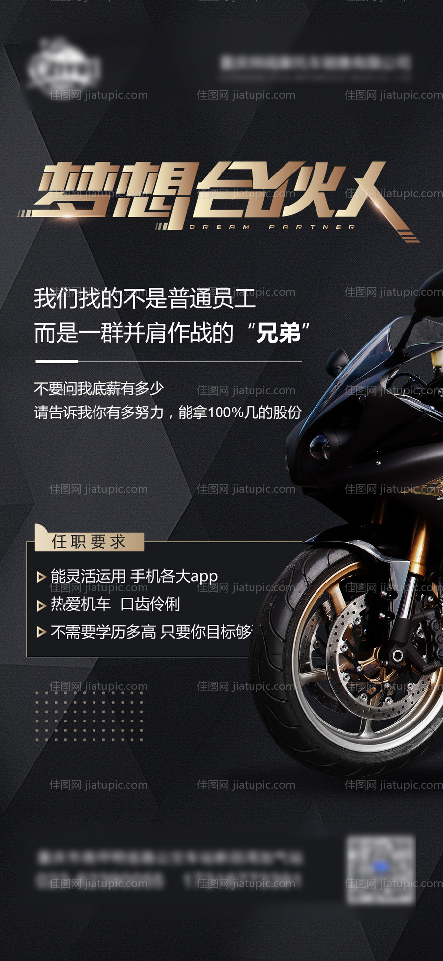 梦想合伙人-源文件