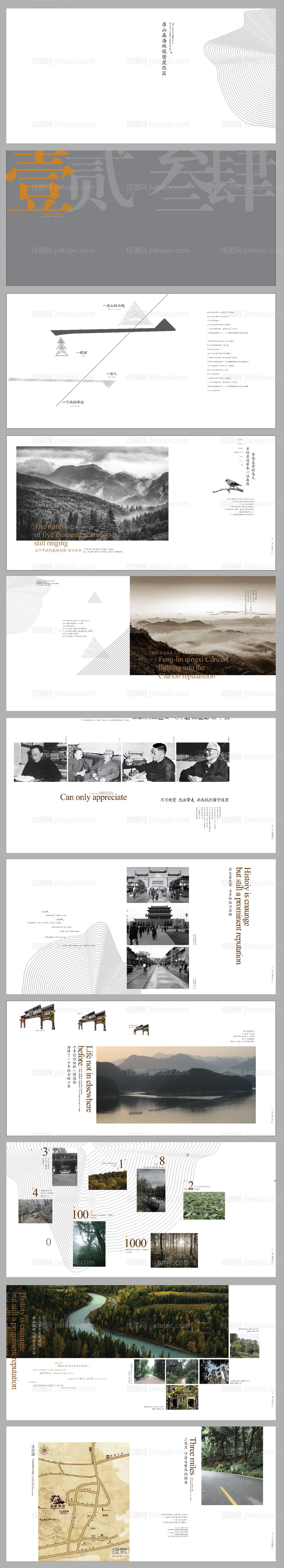 高端别墅楼书画册-源文件