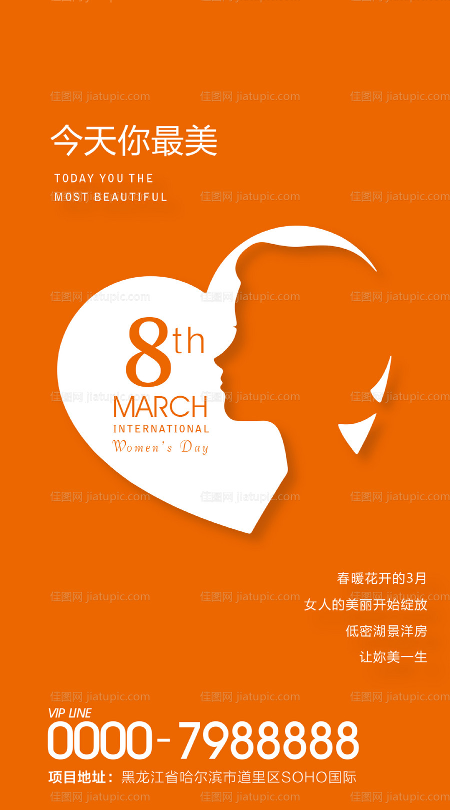 女神节微信-源文件