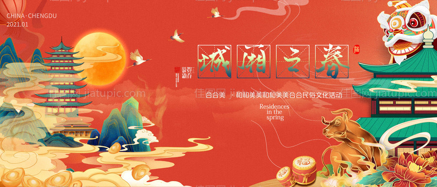 国潮喜庆-源文件