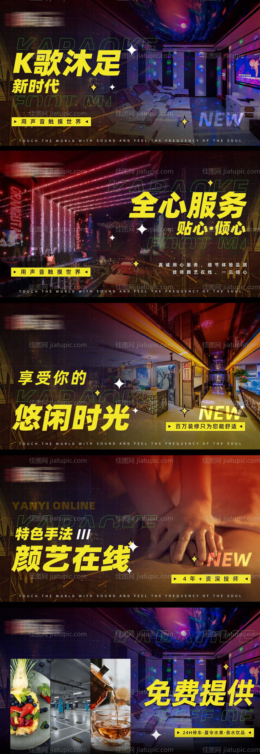 按摩spa轮播图-源文件