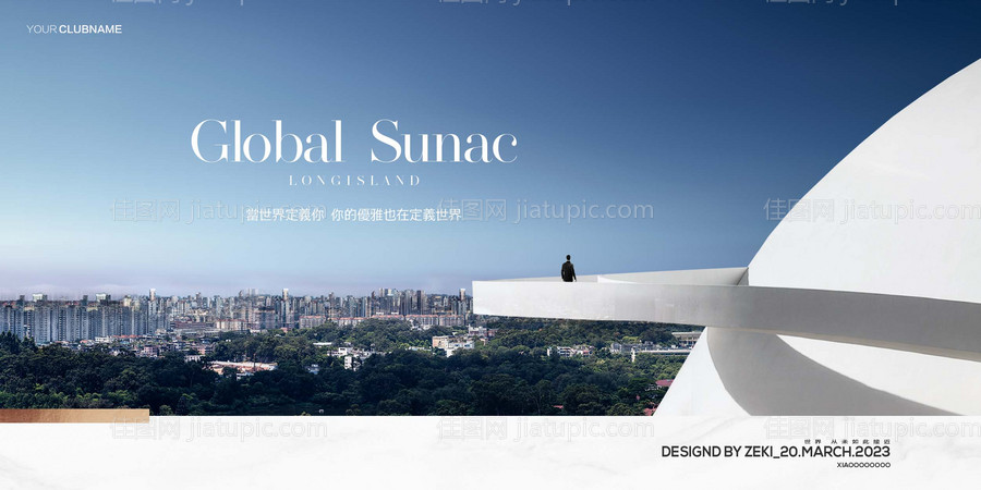 住宅形象-源文件