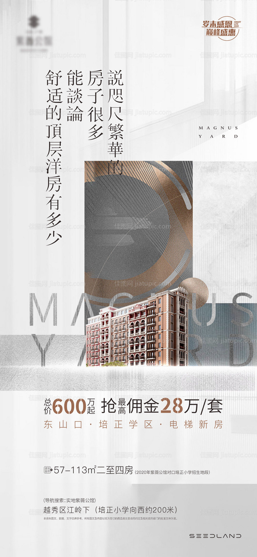 别墅单图-源文件