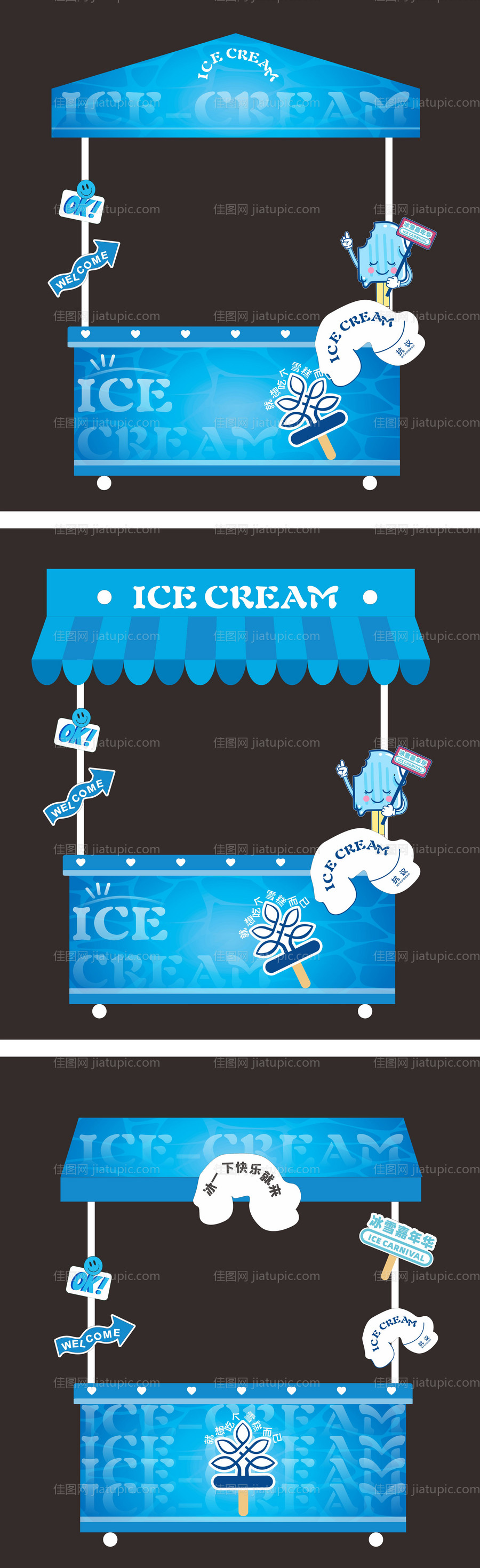 雪糕摊位美陈-源文件