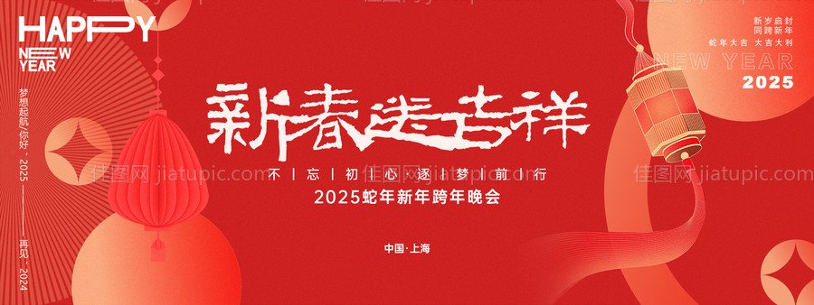 新春送吉祥年会主画面-源文件