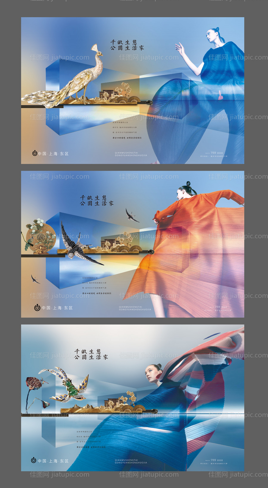 房地产创意系列海报-源文件