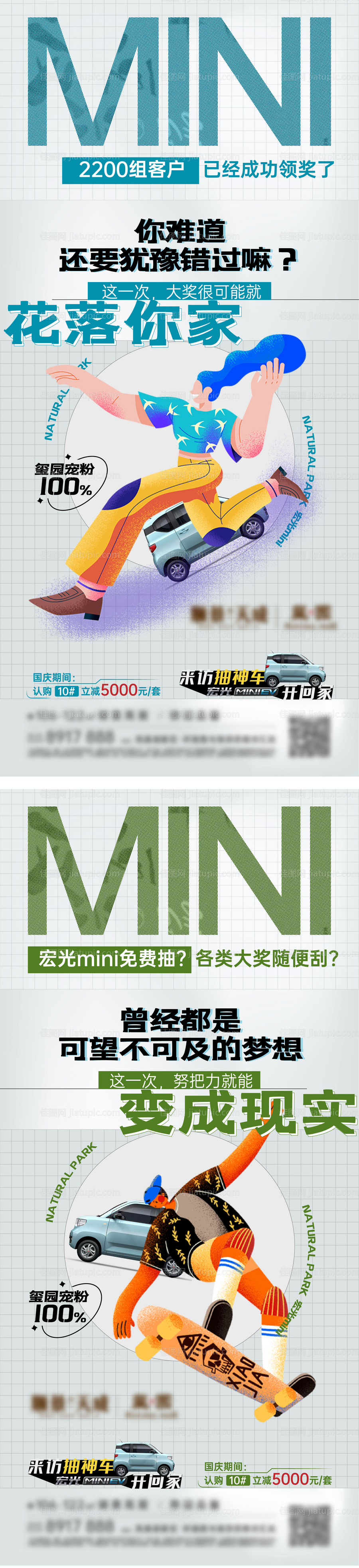 地产创意插画价值点系列微信稿-源文件