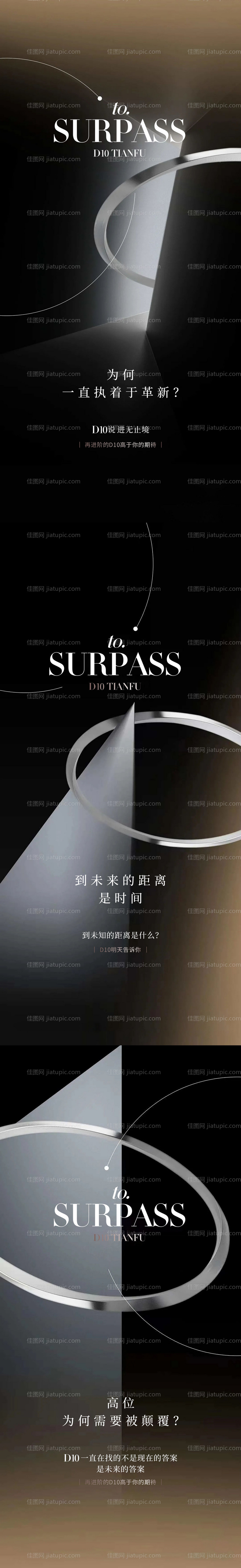 房地产悬念价值点系列海报-源文件