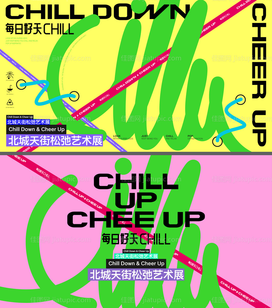 艺术展抽象涂鸦背景板-源文件