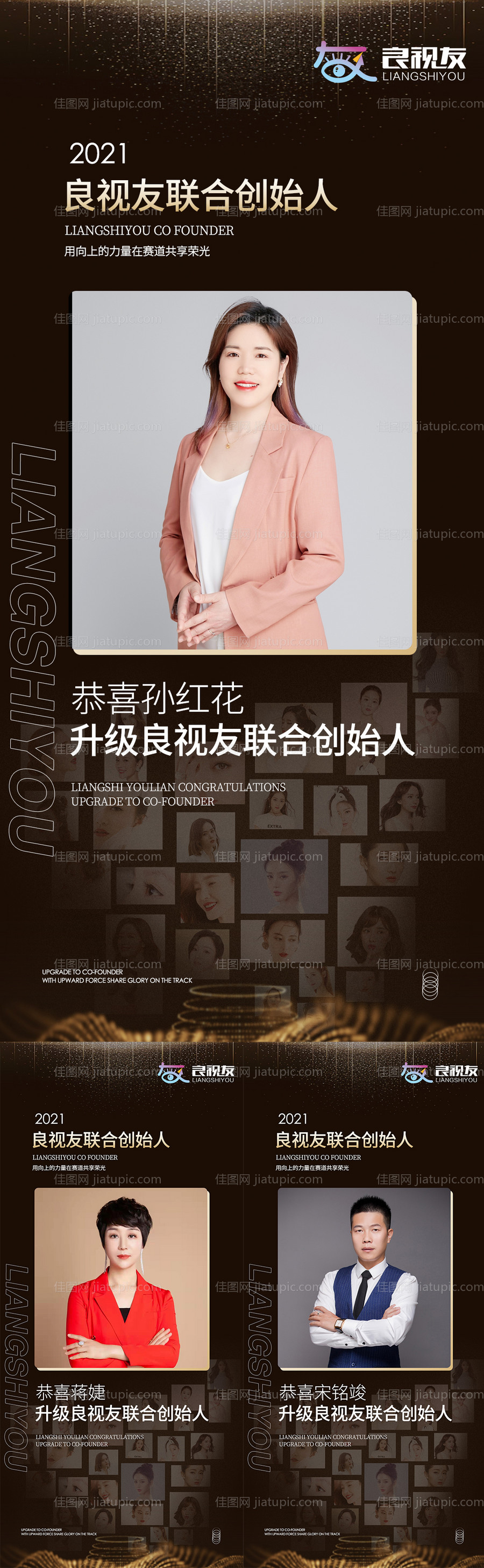 医美微商人物海报-源文件