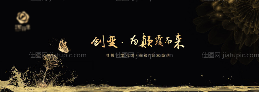 地产发布会背景板-源文件