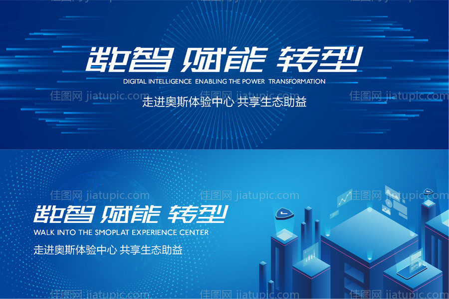 科技智能体验中心活动展板-源文件