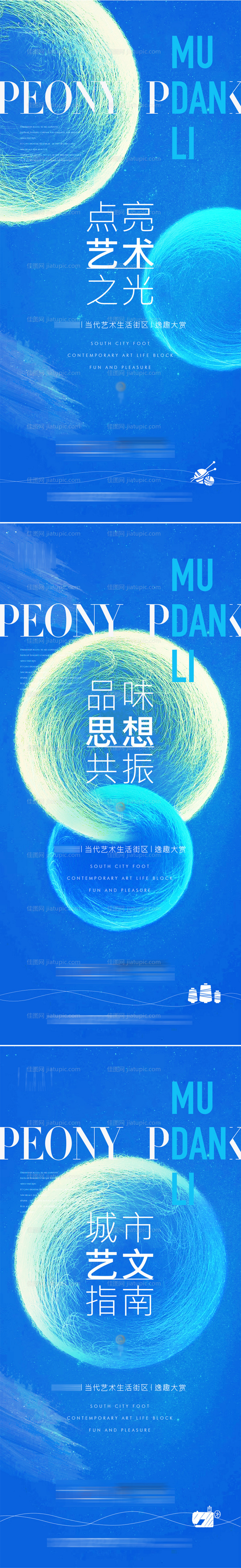 文创街区形象画面-源文件