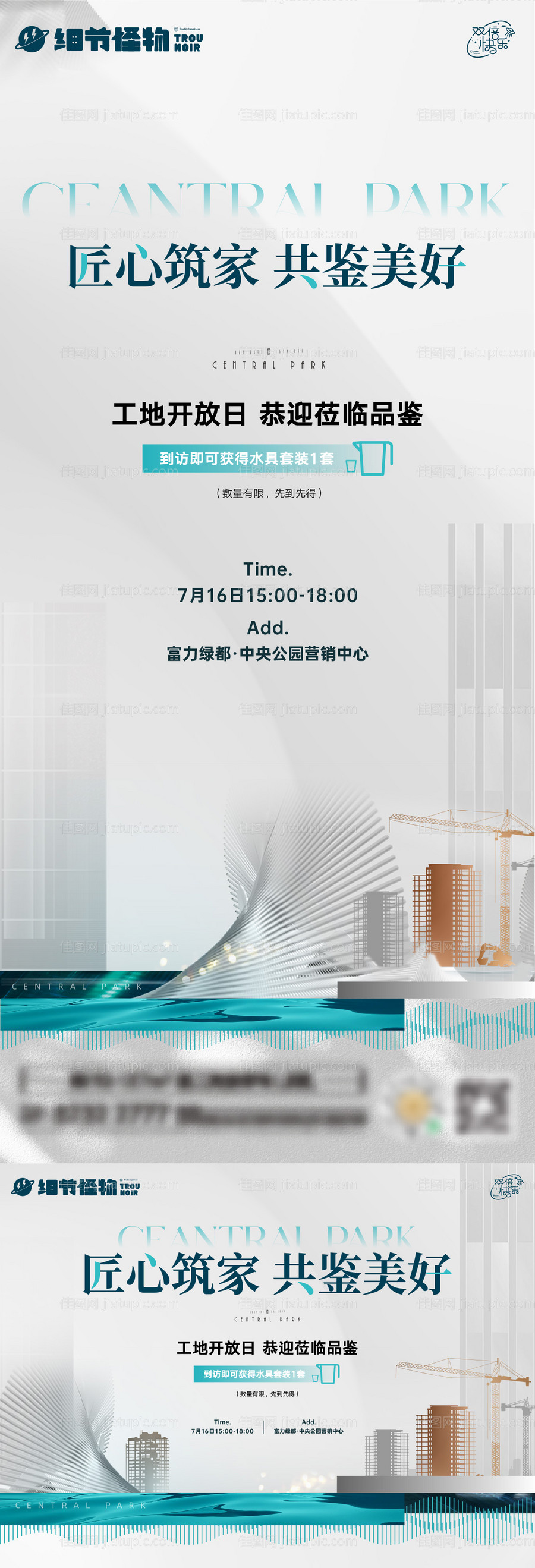 工地开放日-源文件