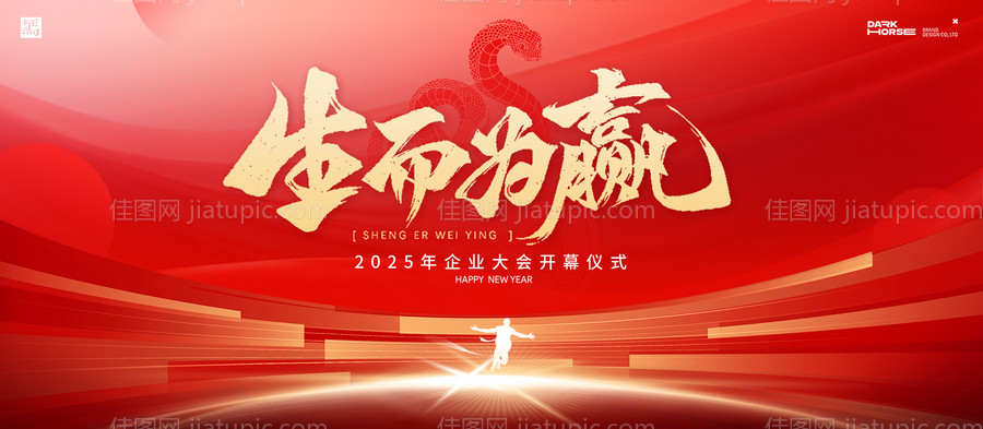 年会新年年会晚宴邀请函背景板-源文件