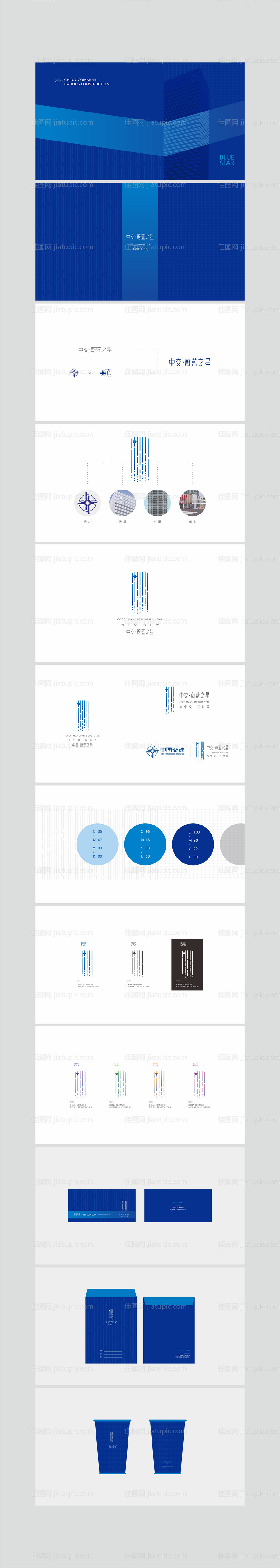 地产提案VI设计-源文件
