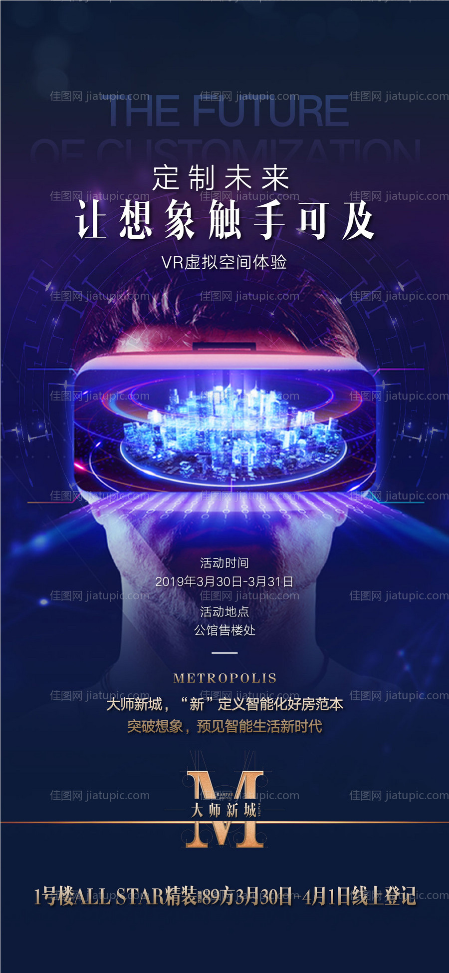 VR暖场海报-源文件