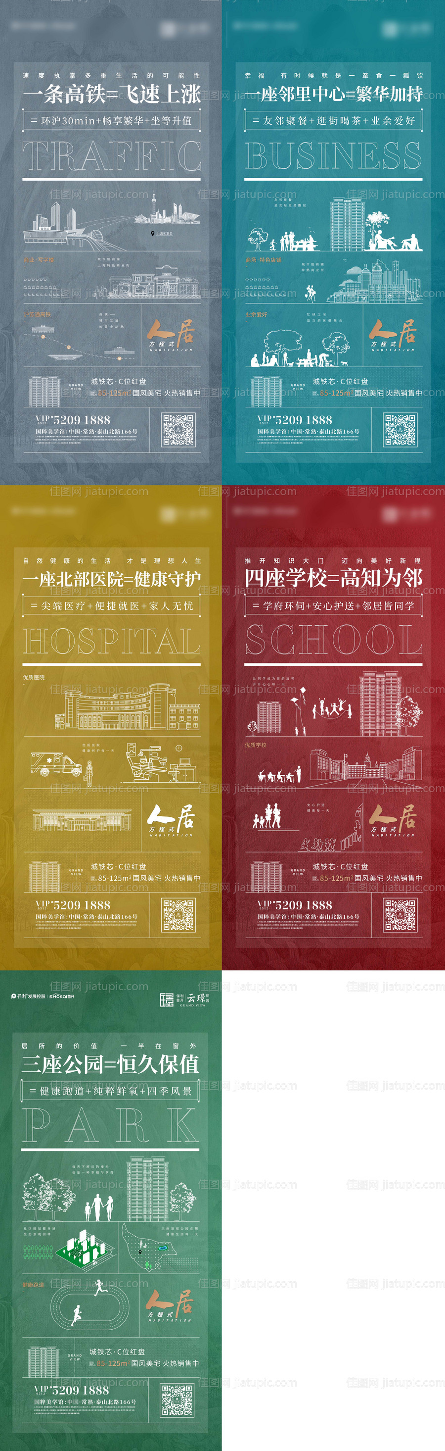 地产价值刷屏-源文件