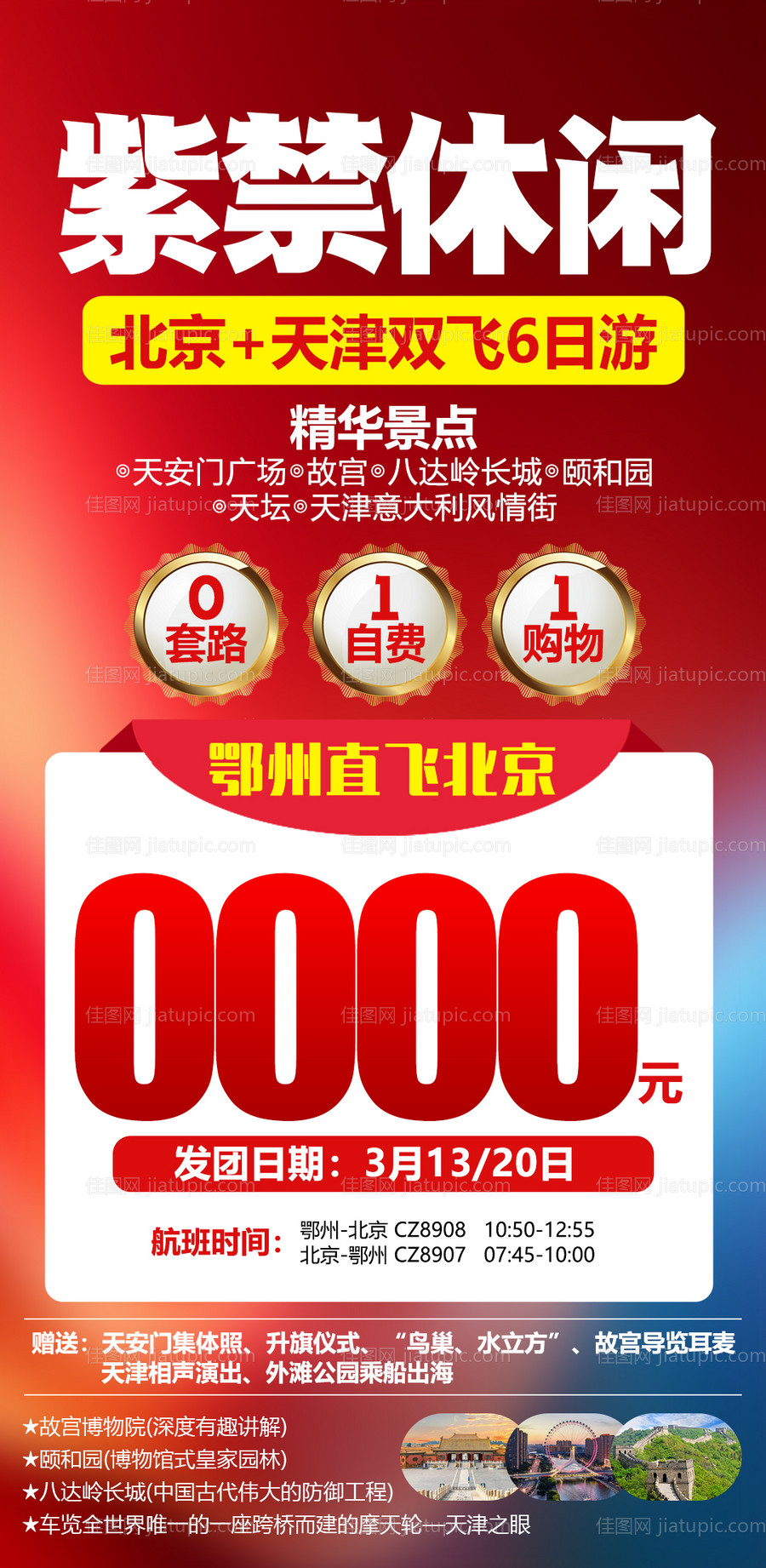 皇家休闲-源文件