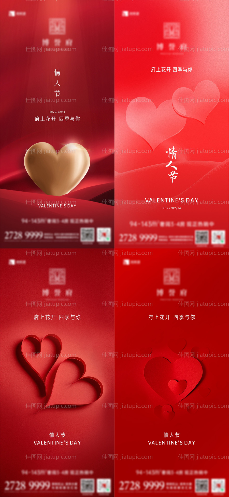 情人节-源文件