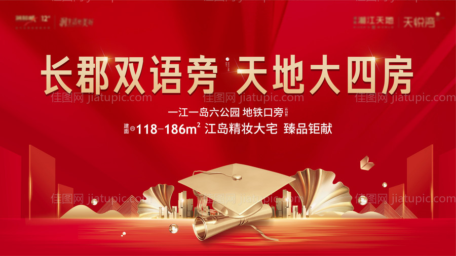 地产红金教育主形象-源文件