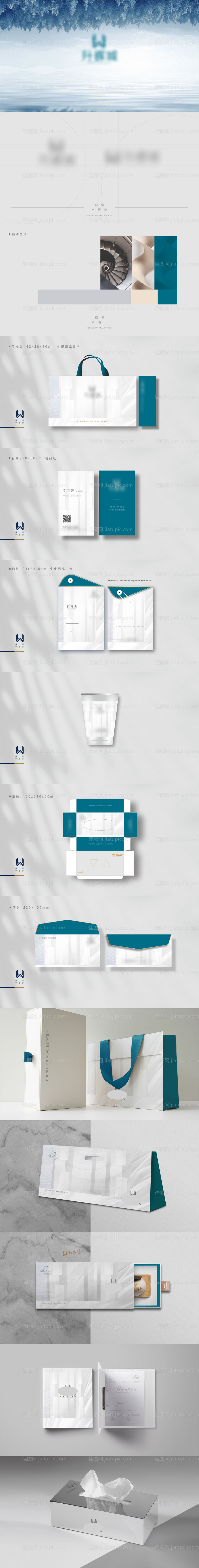 地产VI提案-源文件