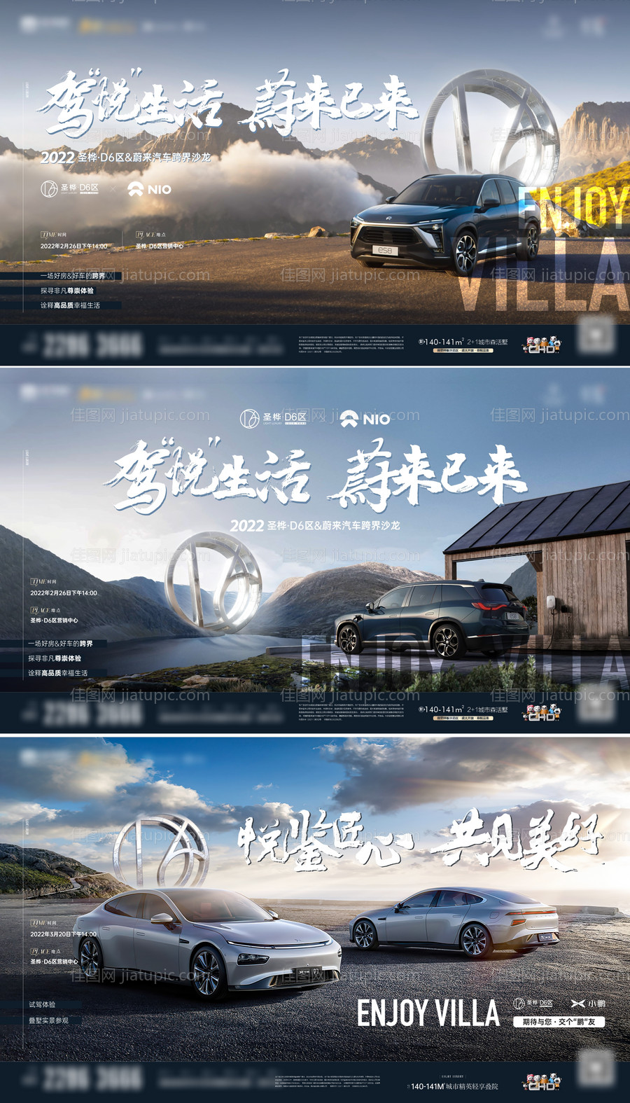 汽车活动海报-源文件