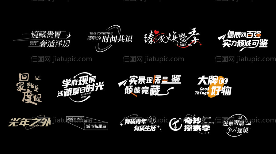 地产价值点icon-源文件