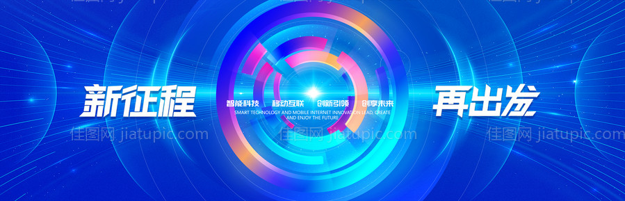 会议背景板-源文件