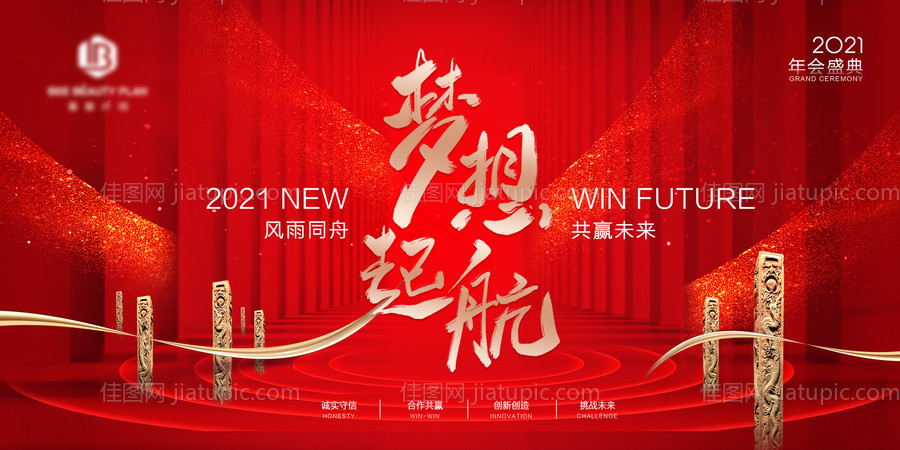 年会展板-源文件