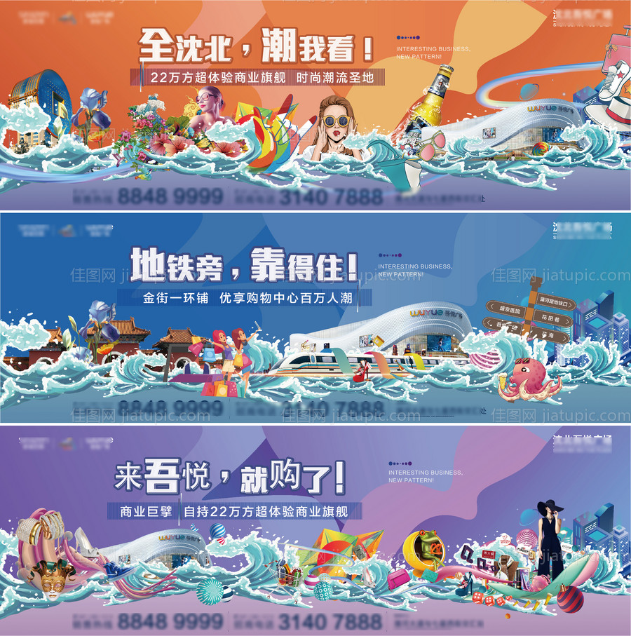 房地产商业综合体围挡系列广告展板-源文件