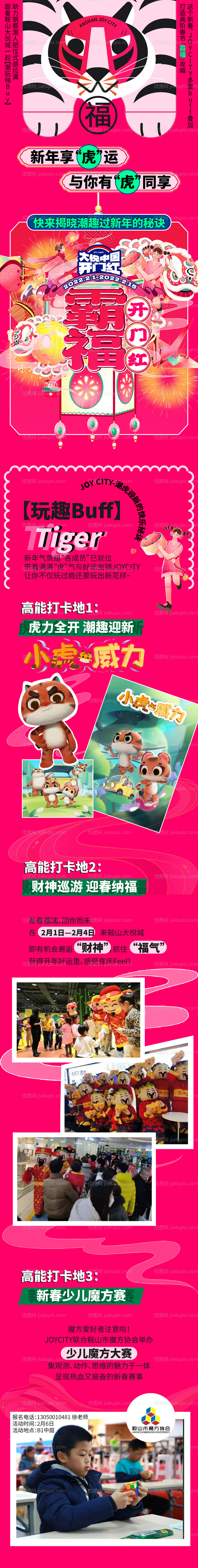 商业购物中心公众号推文-源文件