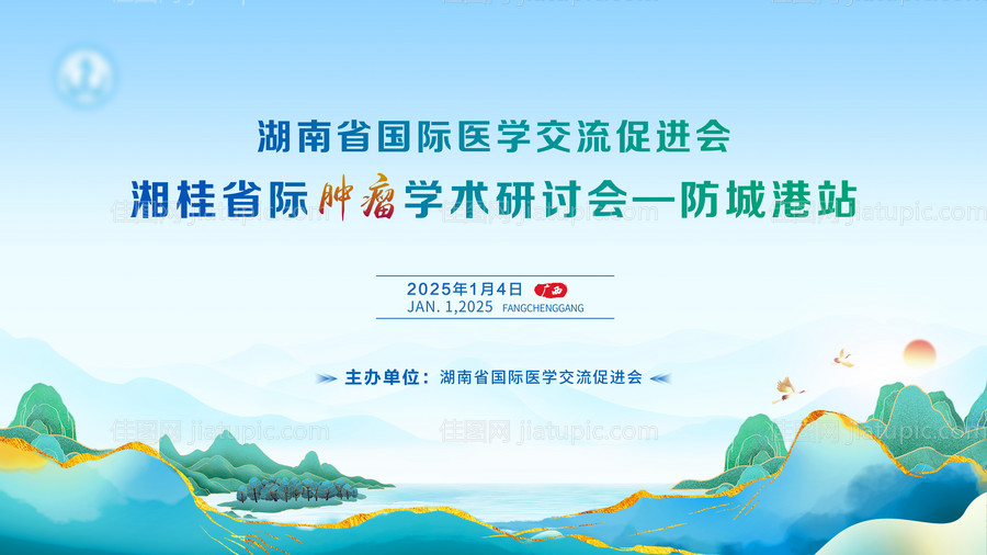 医疗主画面-源文件