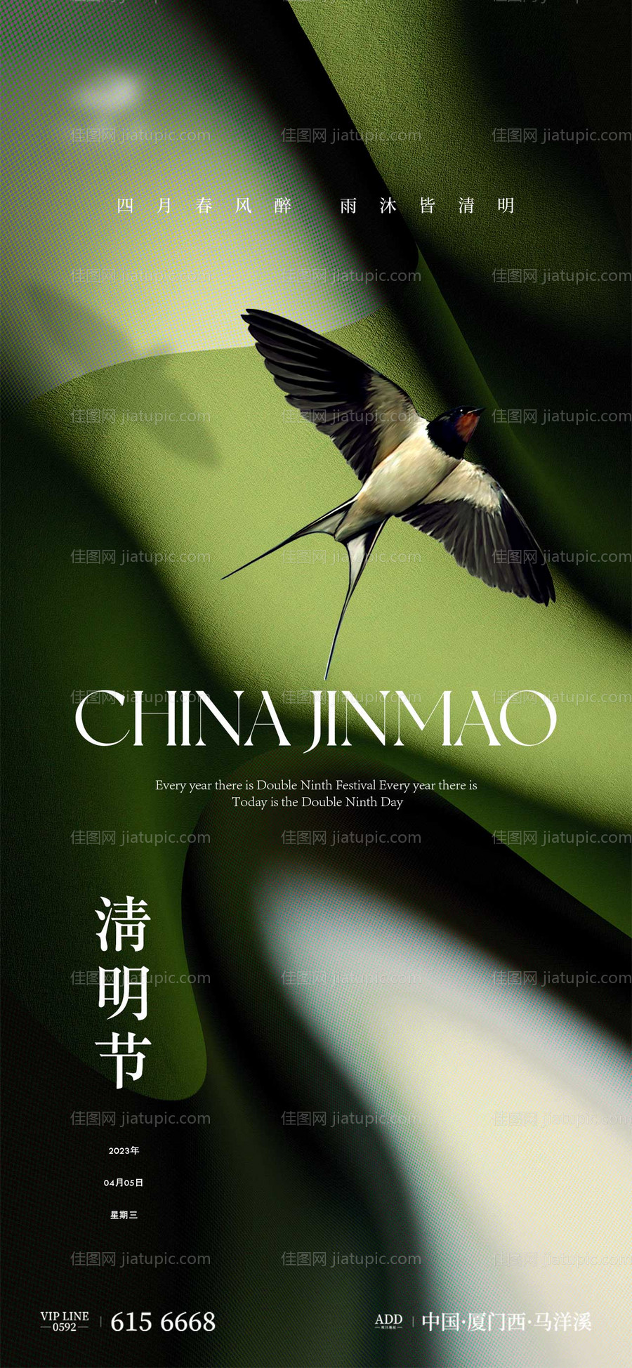 清明节海报-源文件