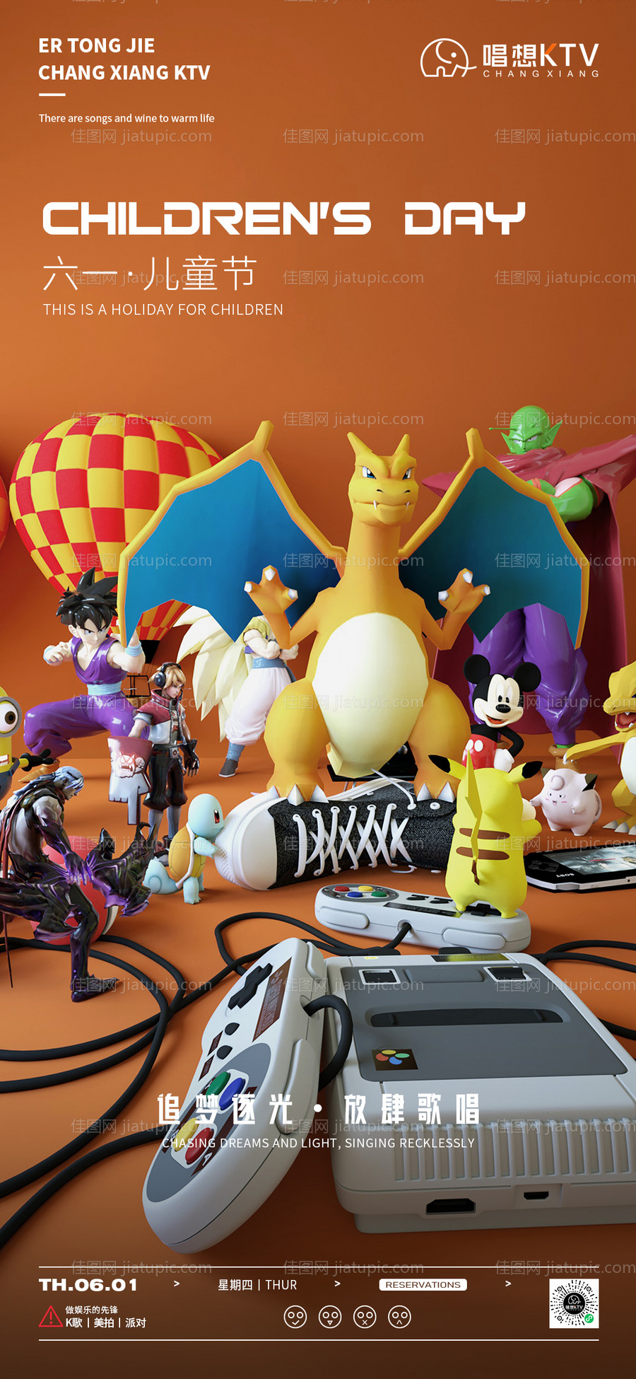 酒吧KTV儿童节朋友圈海报-源文件