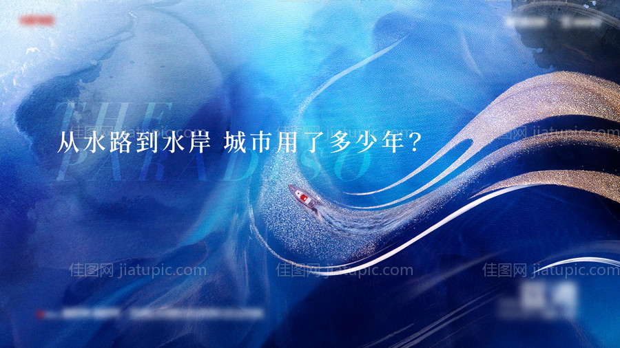 水岸悬念海报-源文件