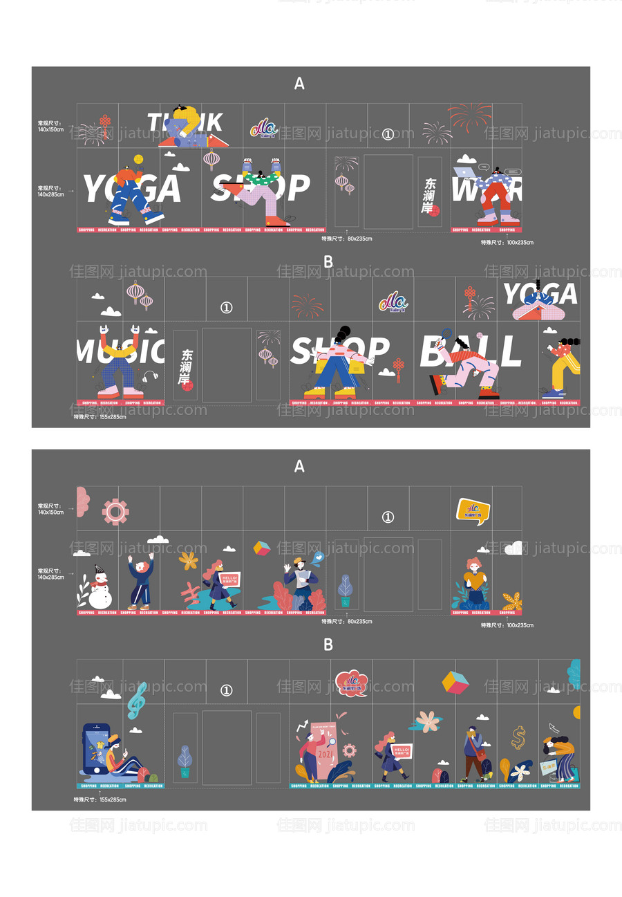 商场玻璃墙美化 -源文件