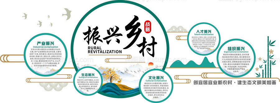 古典乡村振兴背景墙-源文件