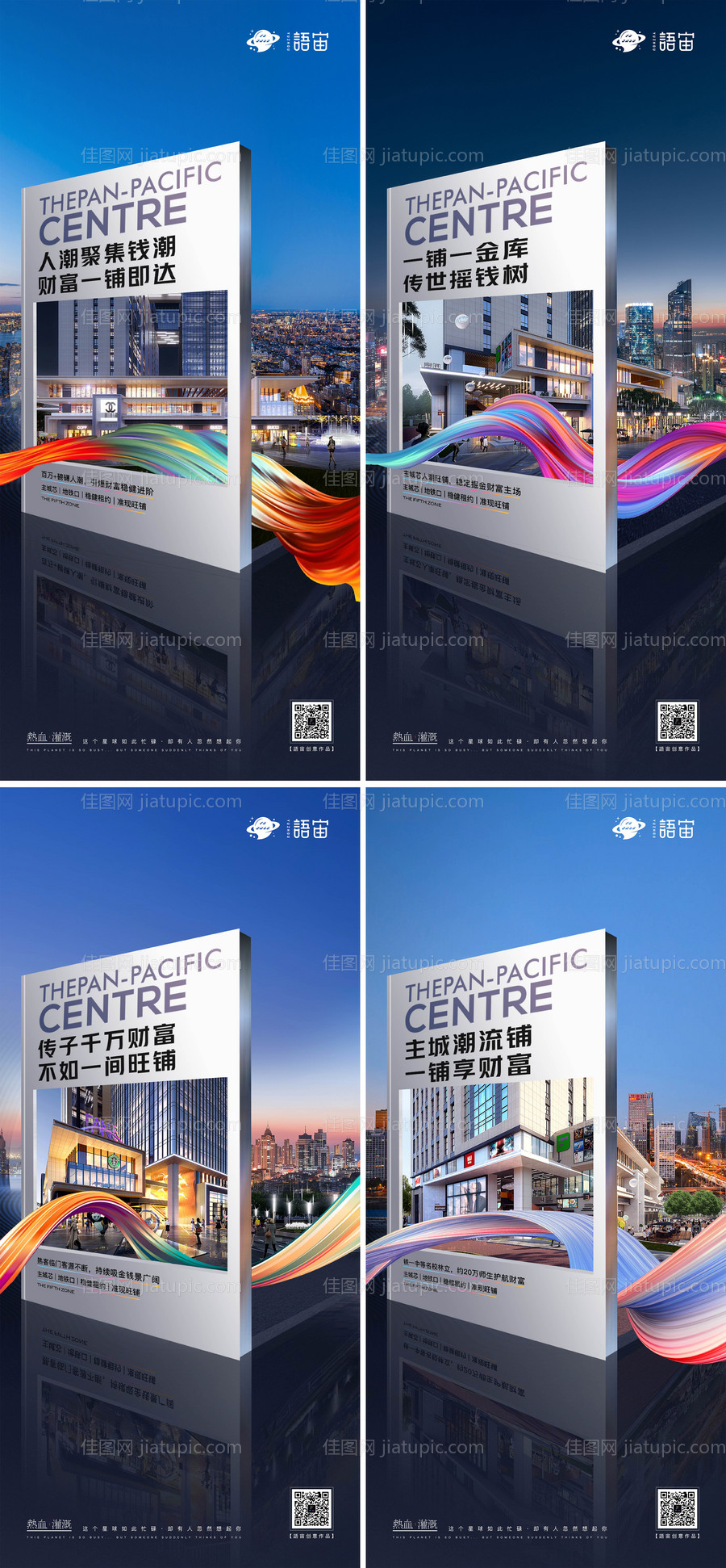 房地产商业价值点系列海报-源文件