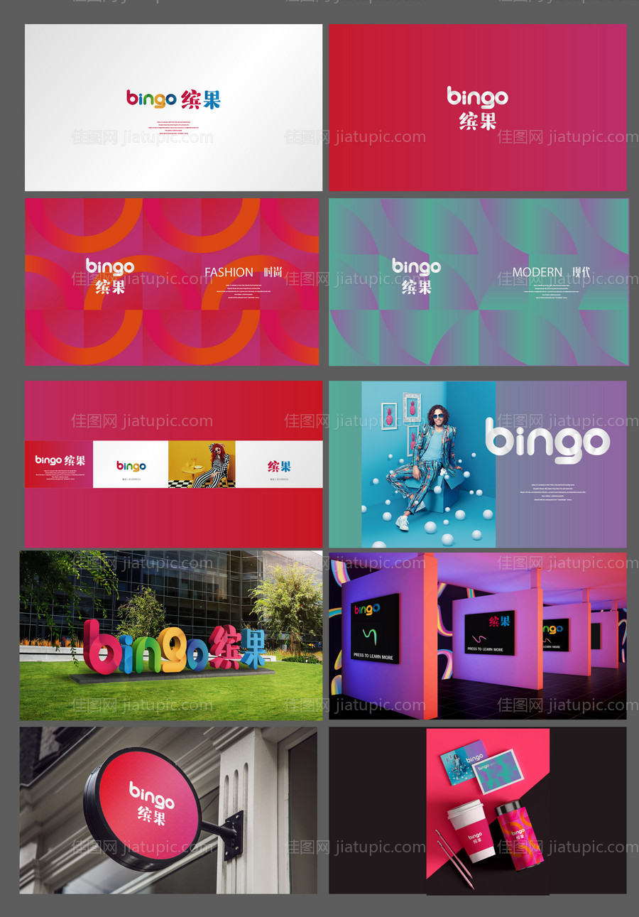 地产商业logo vi-源文件