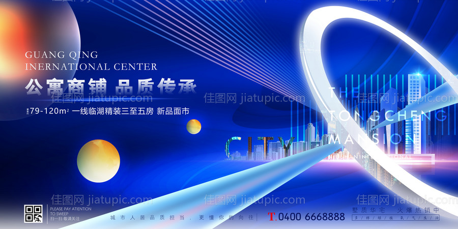 蓝金城市地产海报展板-源文件