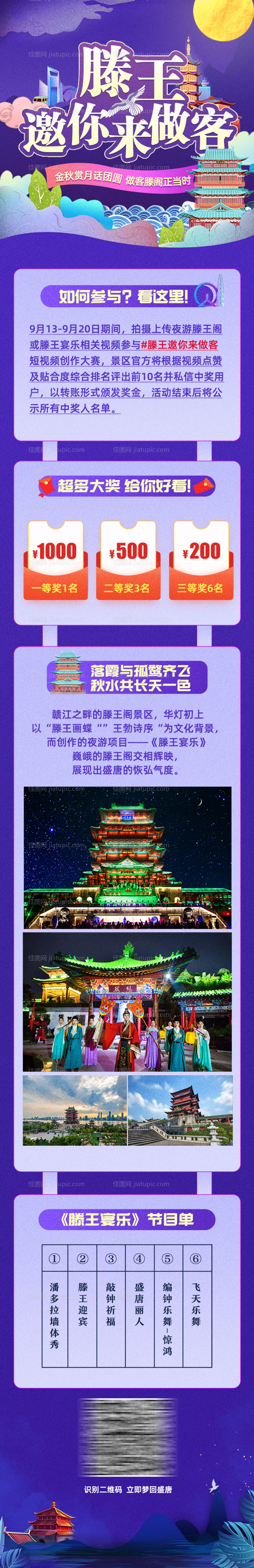 旅游插画介绍长图-源文件