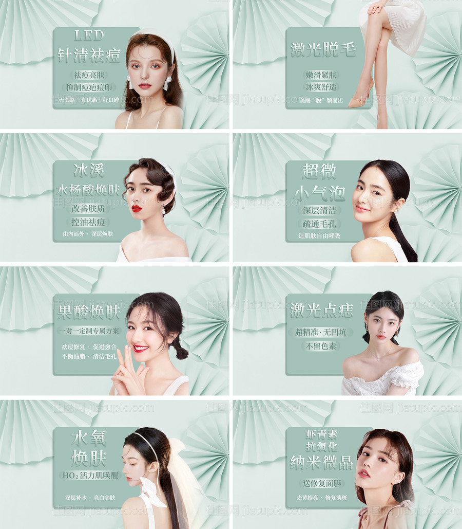 医美美团主图-源文件