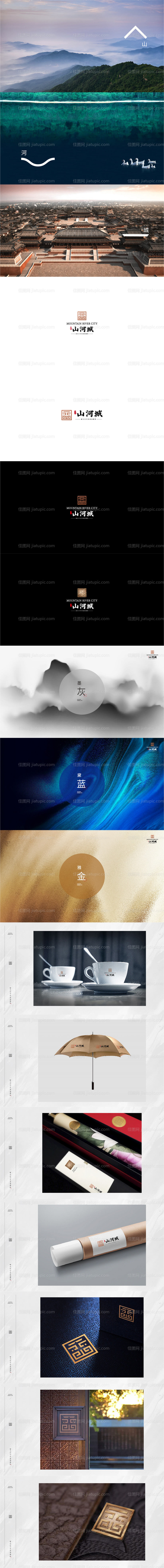 新中式VI-源文件