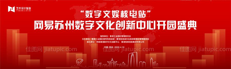 会议背景板-源文件