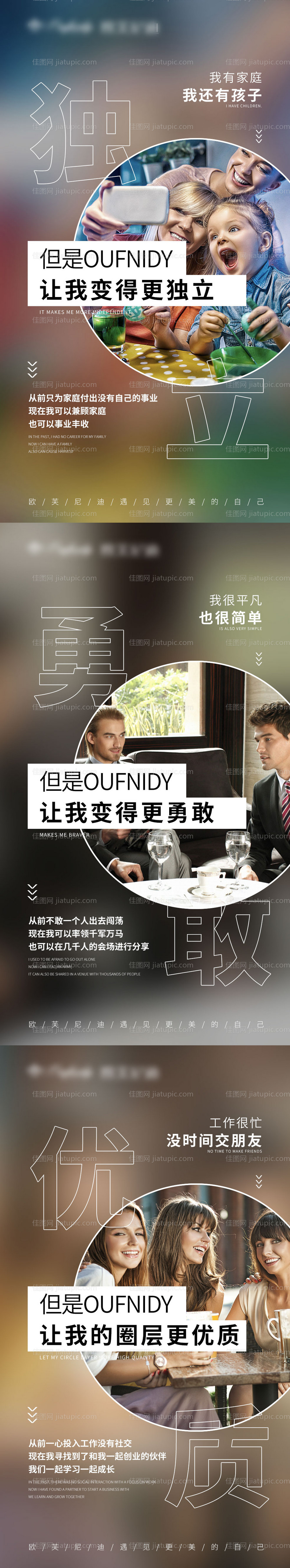 微商招商造势-源文件