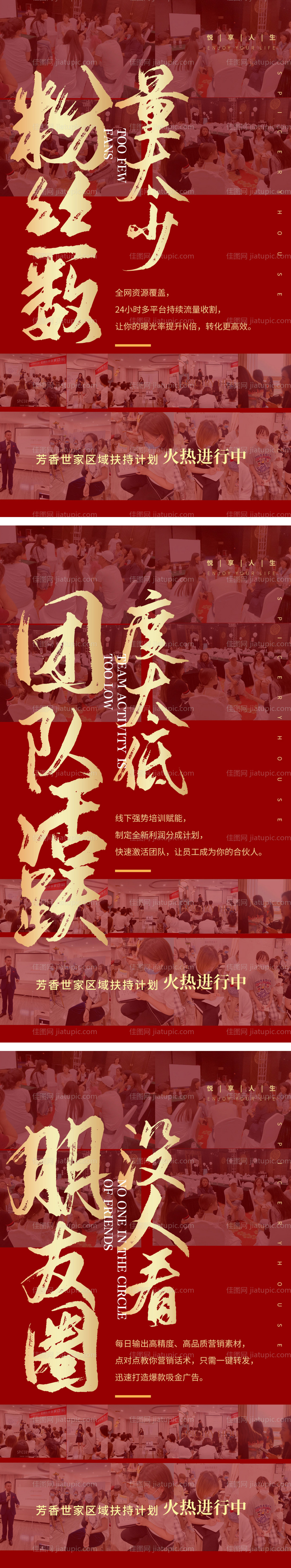 线上公开吸金课程裂变课程海报-源文件