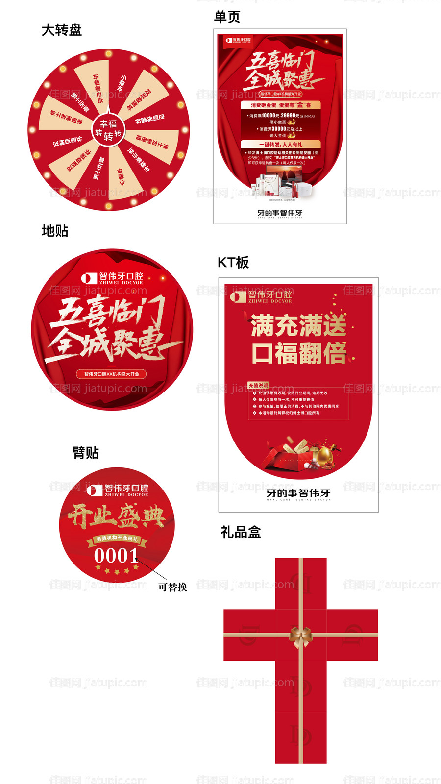 开业画面-源文件