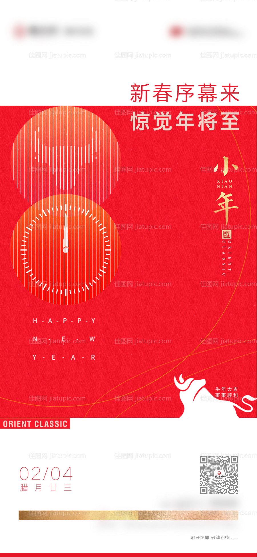 小年海报-源文件